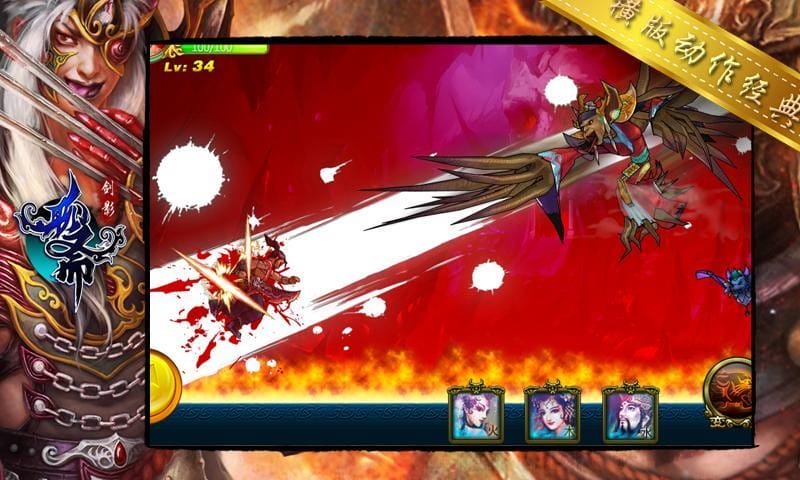 剑影聊斋手机版截图4