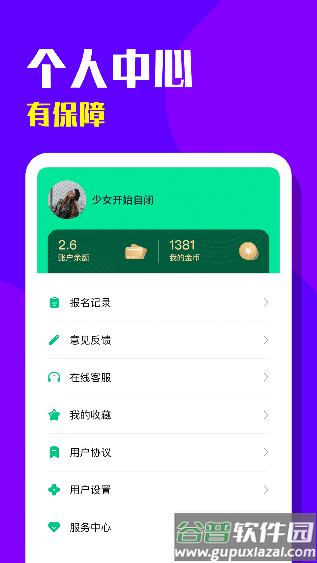 青团招聘兼职找工作app截图2