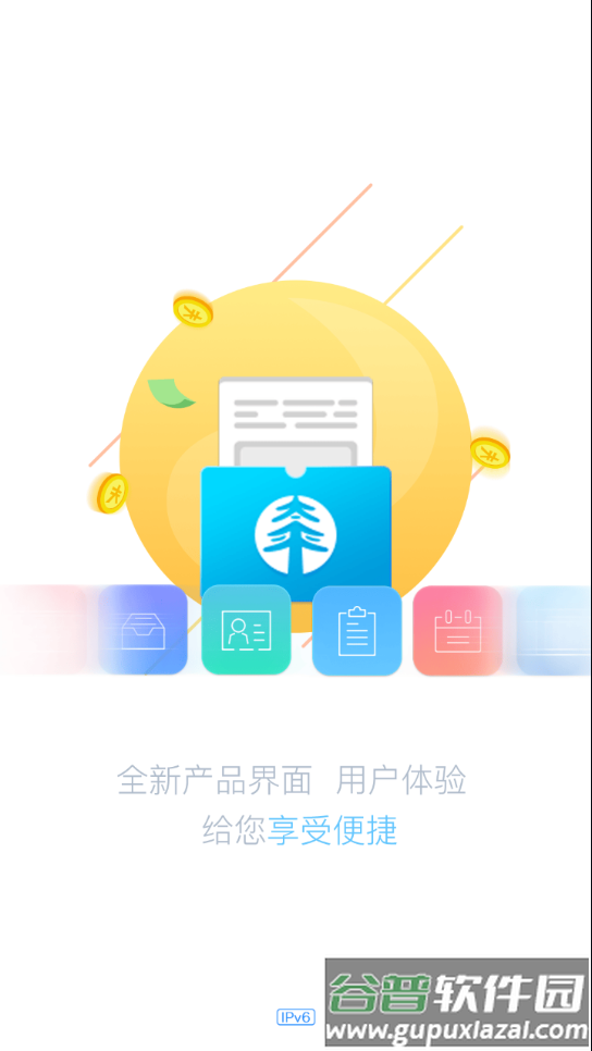 数在掌中 app截图4