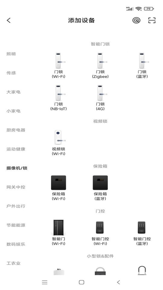 爱聚家app截图2