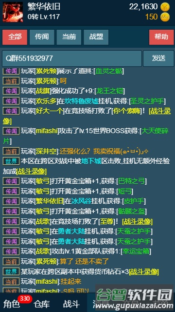 随心放置冰风谷最新版截图1