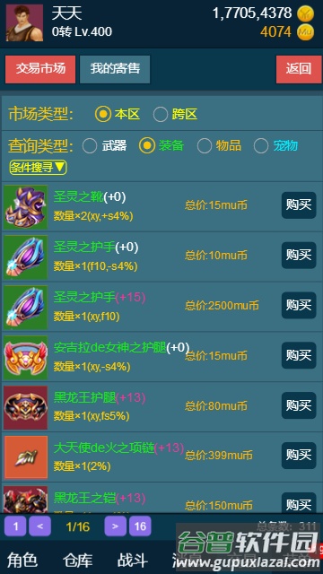 随心放置冰风谷最新版截图2