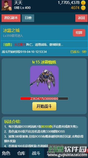 随心放置冰风谷最新版截图3