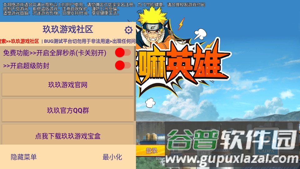 你来嘛英雄GM破解版