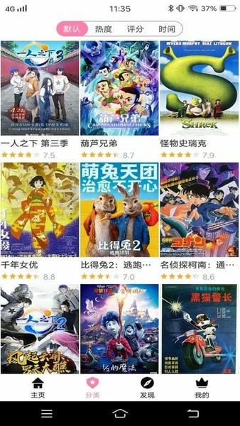 樱花风车动漫app官方版