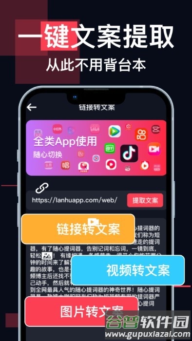 随心提词器app截图2