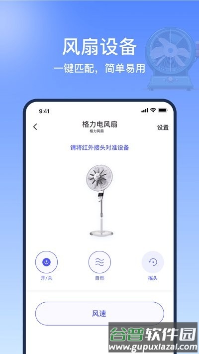 随心控手机万能遥控器精灵app截图4