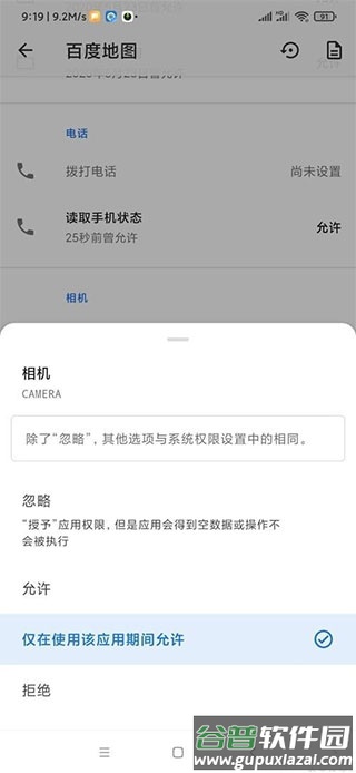 权限管理软件App Ops最新版