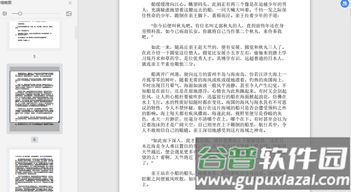 权限管理软件App Ops最新版截图1