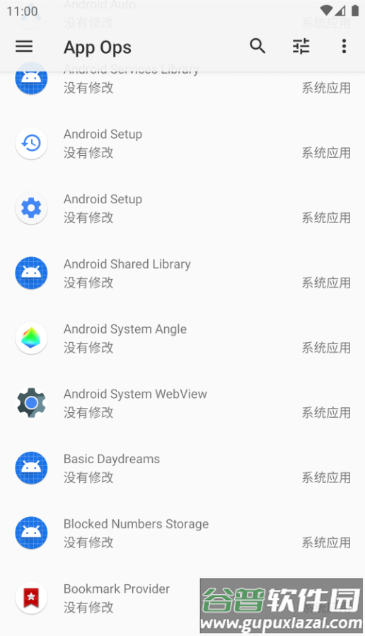 权限管理软件App Ops最新版截图2