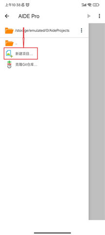 aidepro软件下载官方版