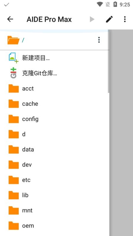AIDE Pro最新版截图2