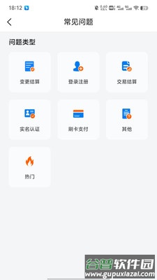 万联收银台APP截图4