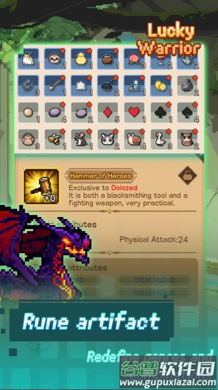 幸运的勇士截图3