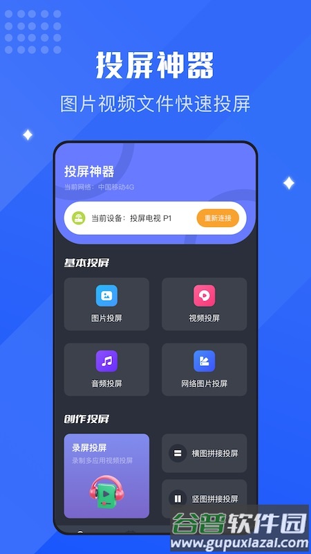 随心控app截图2