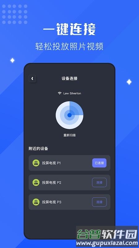 随心控app截图3