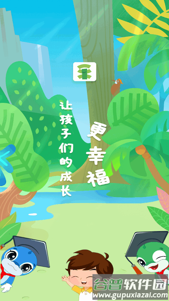 乐研学教育app最新版截图4