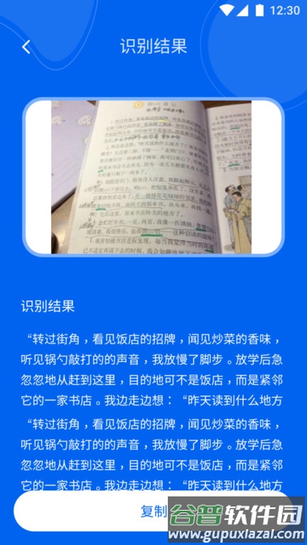 随心扫最新版截图3