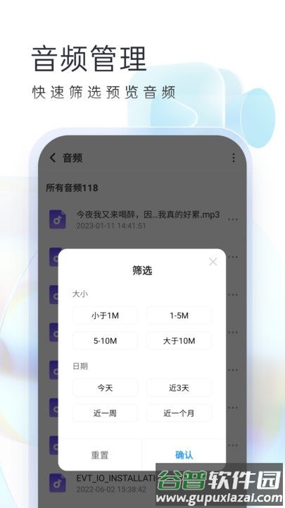 随心手机卫士软件截图3