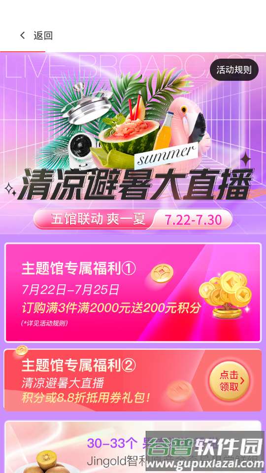 东方购物广场截图1