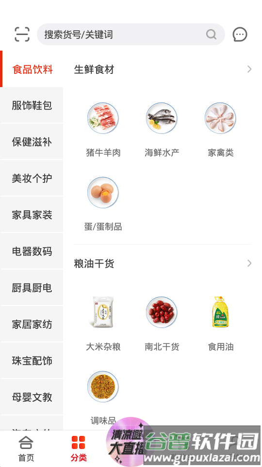 东方购物广场截图2