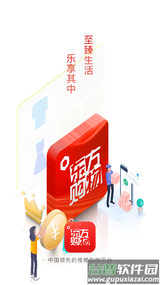 东方购物广场截图5