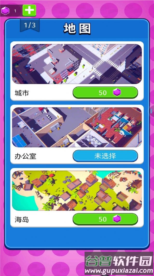 贪吃怪进化游戏截图1