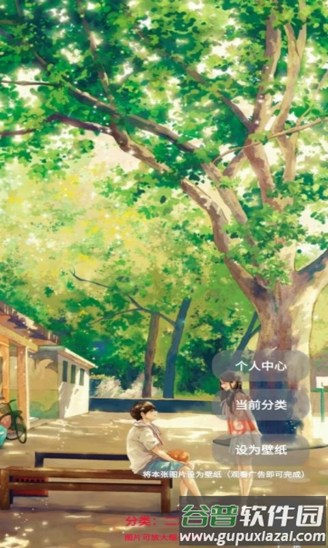 随心壁纸app截图1