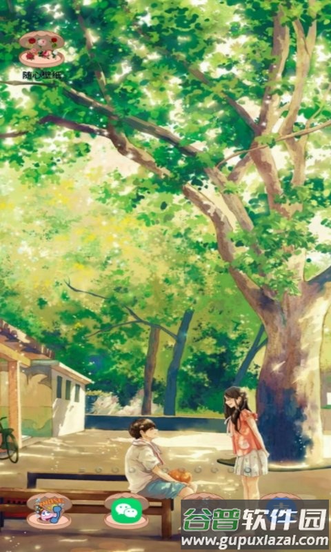 随心壁纸app截图2