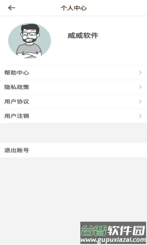 随心壁纸app截图3