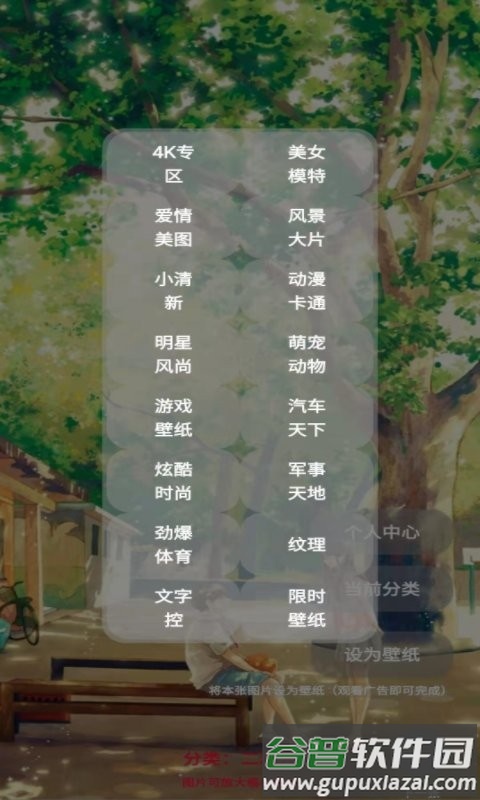 随心壁纸app截图4