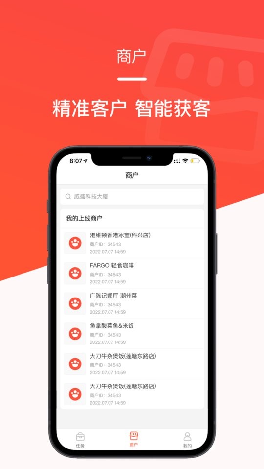 时来平头哥专业版截图1