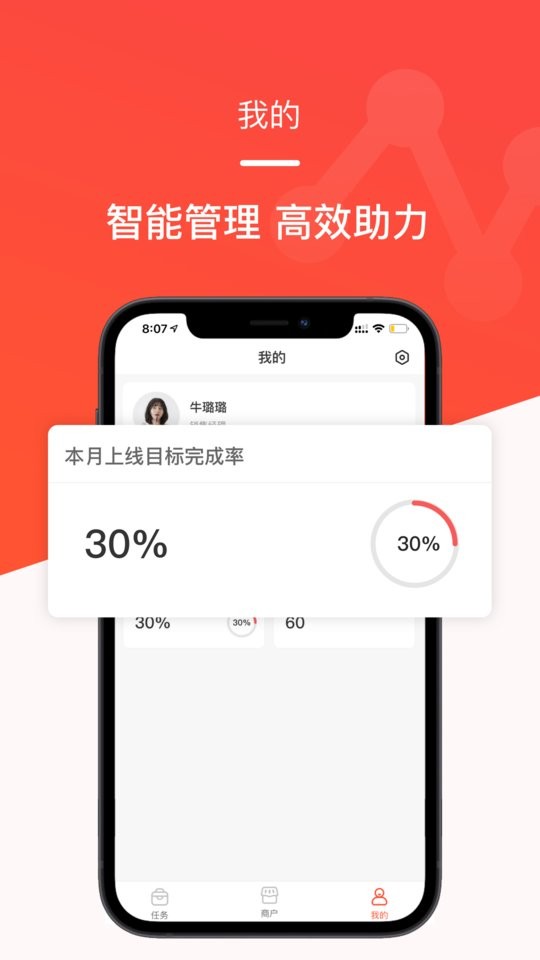时来平头哥专业版截图2