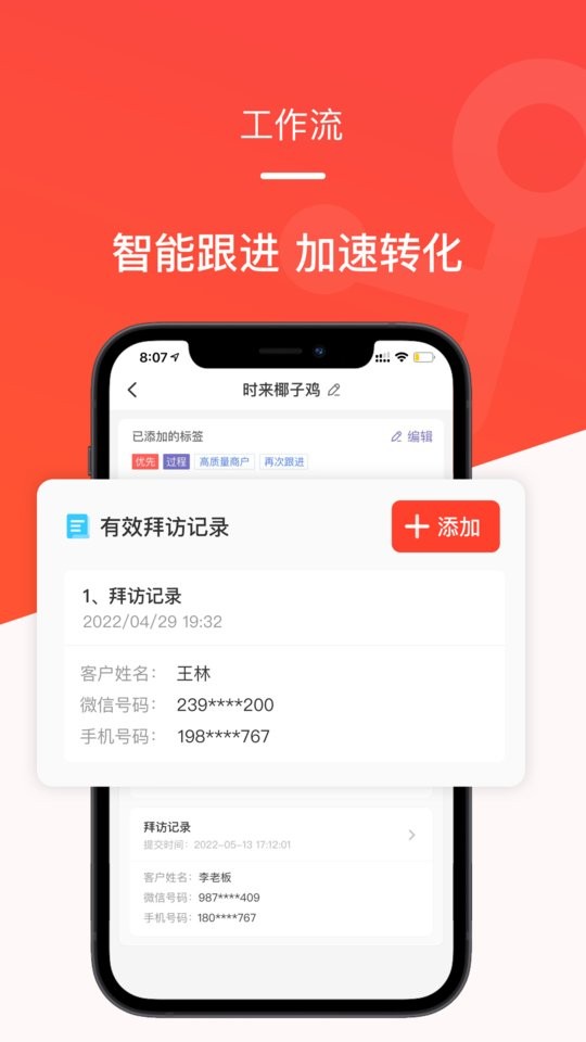 时来平头哥专业版截图3