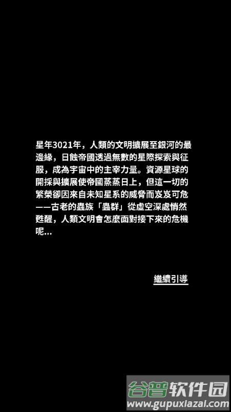 星球防线虫袭免广告获取奖励 星球防线虫袭免广告获取奖励