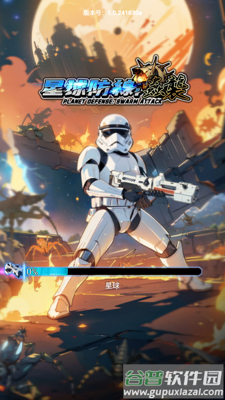 星球防线虫袭免广告获取奖励 星球防线虫袭免广告获取奖励