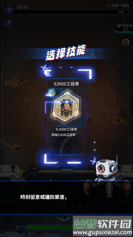 星球防线虫袭免广告获取奖励截图2