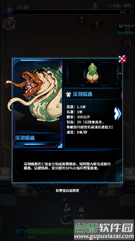 星球防线虫袭免广告获取奖励截图3