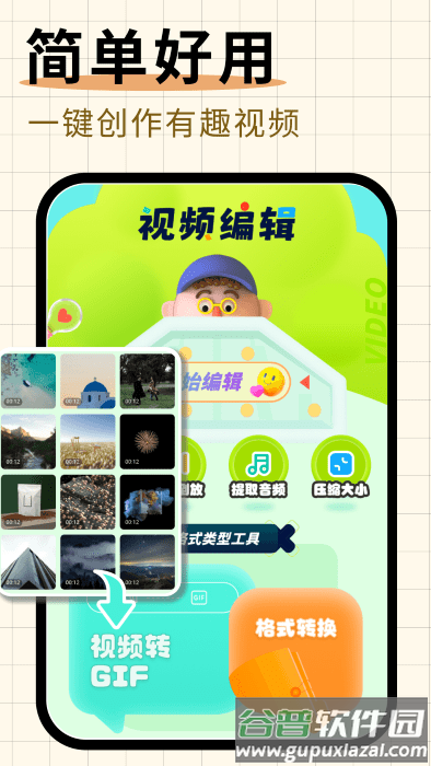 随心剪辑官方app截图2
