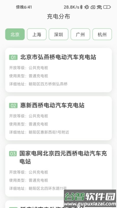 随心充电手机版截图3