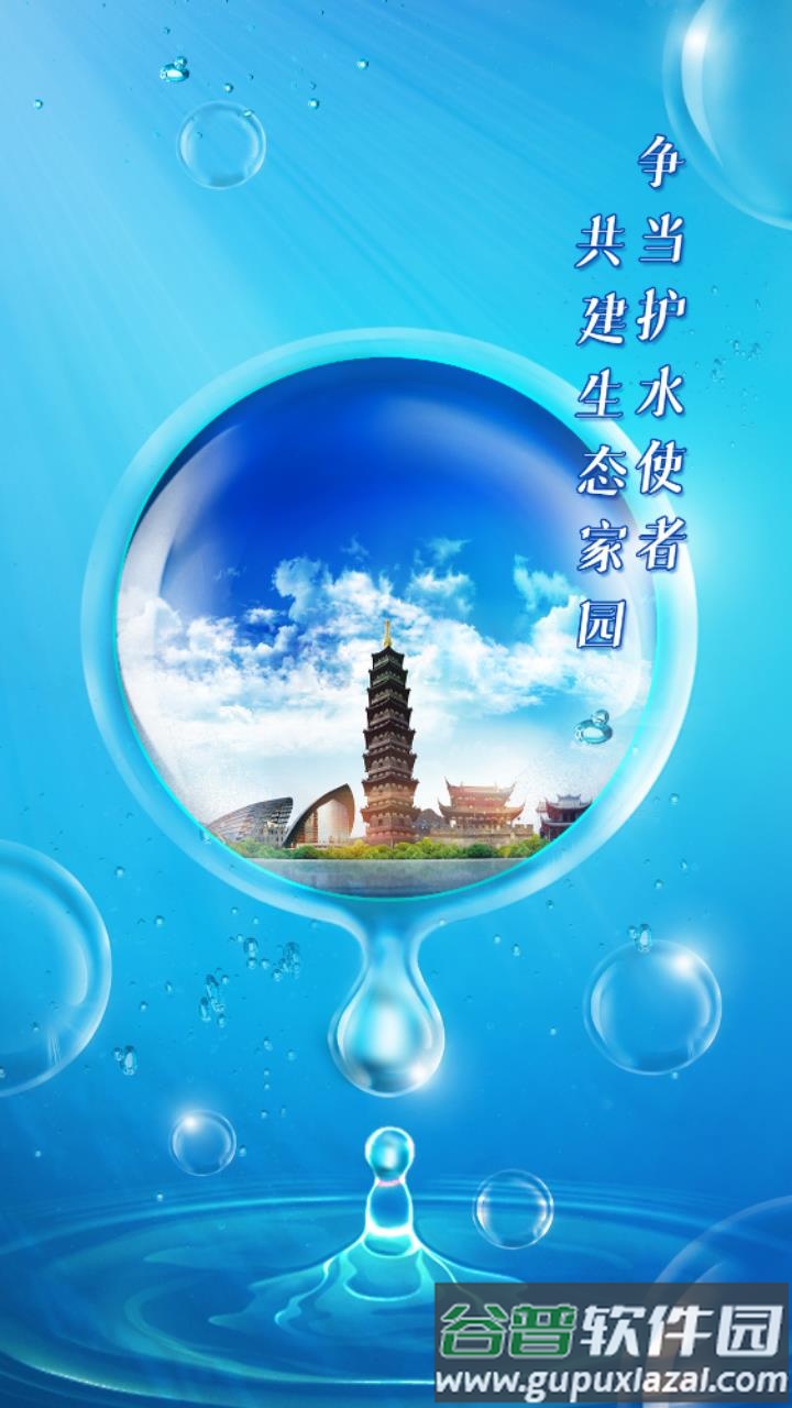 金华智慧巡河app截图2