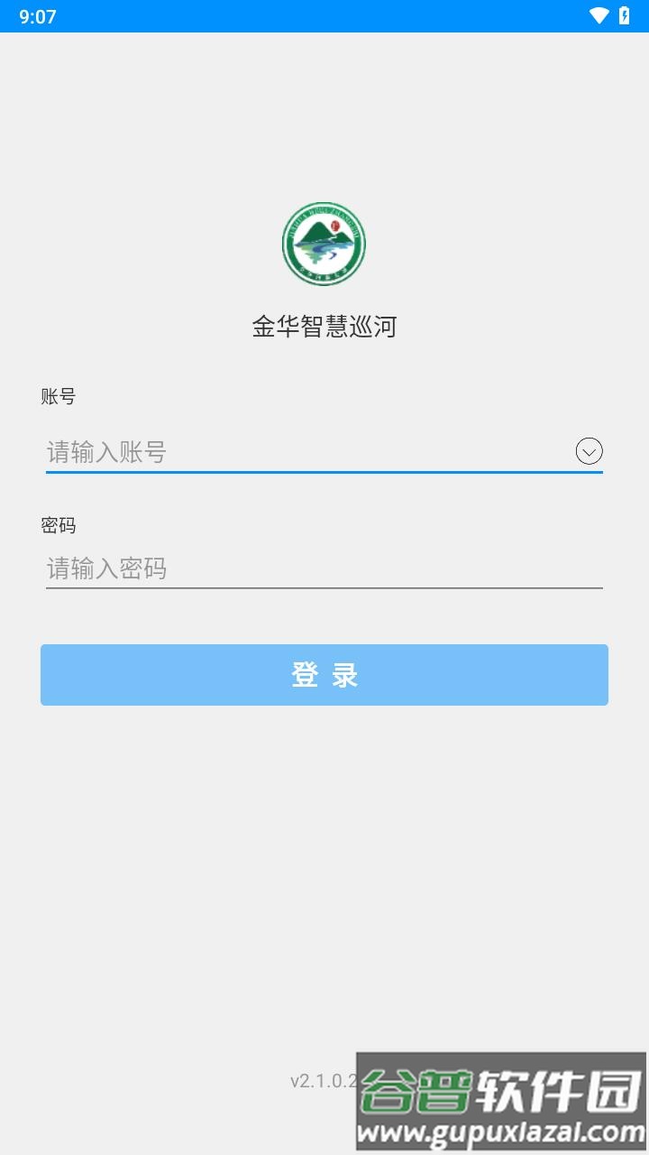 金华智慧巡河app截图3