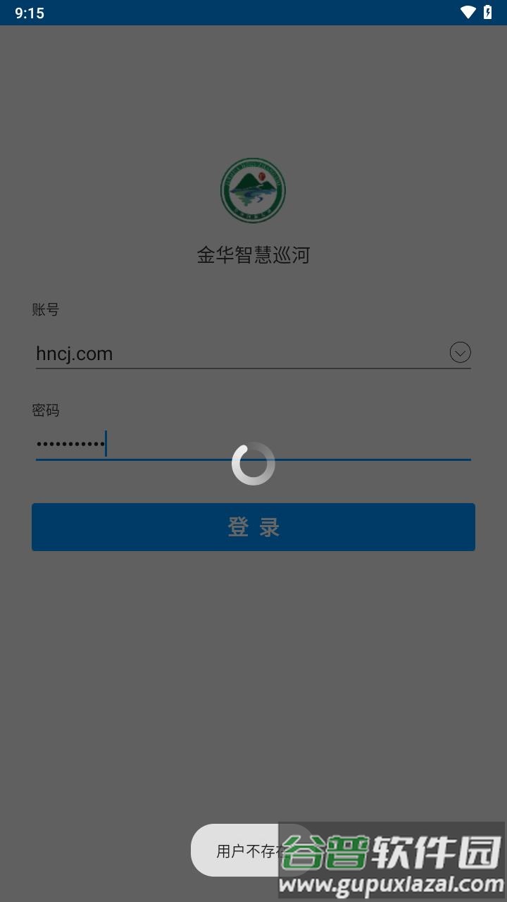 金华智慧巡河app截图4