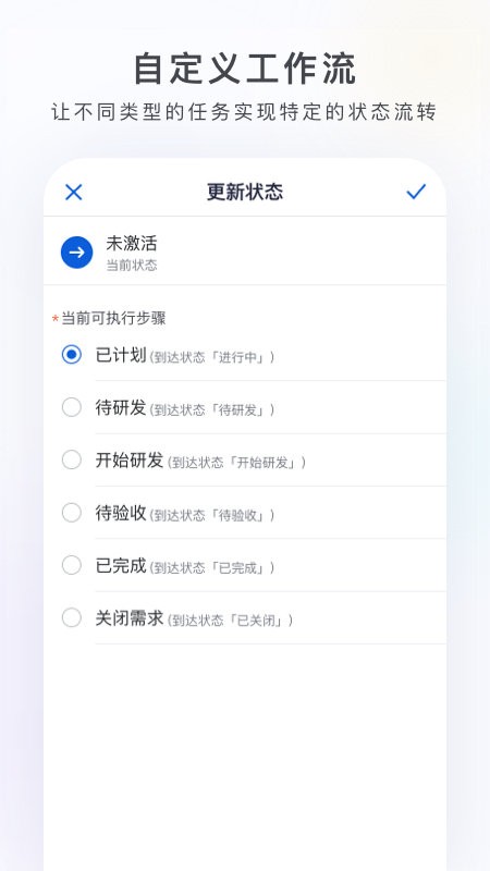 万事ONES软件下载
