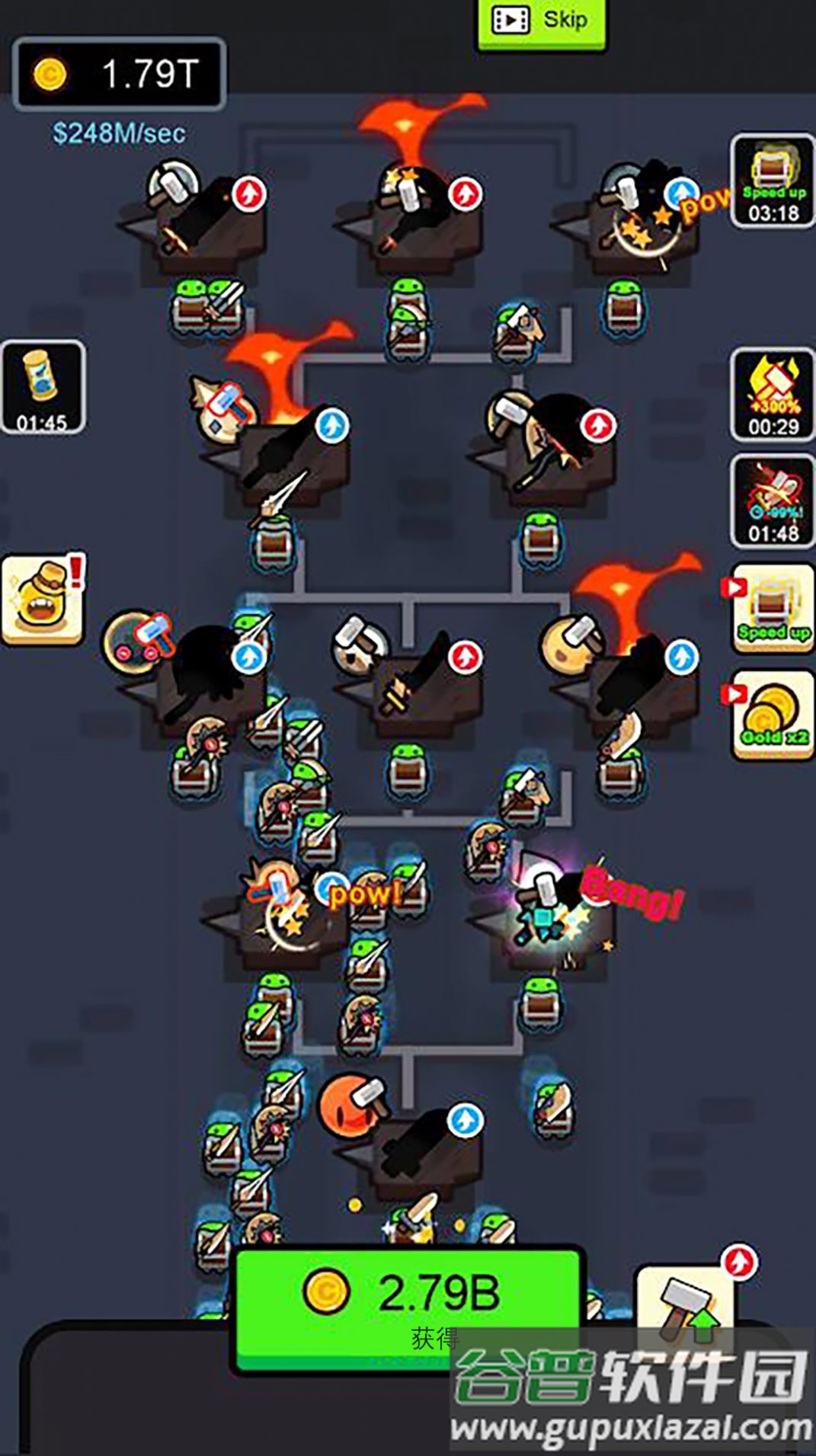 武器大神游戏截图3