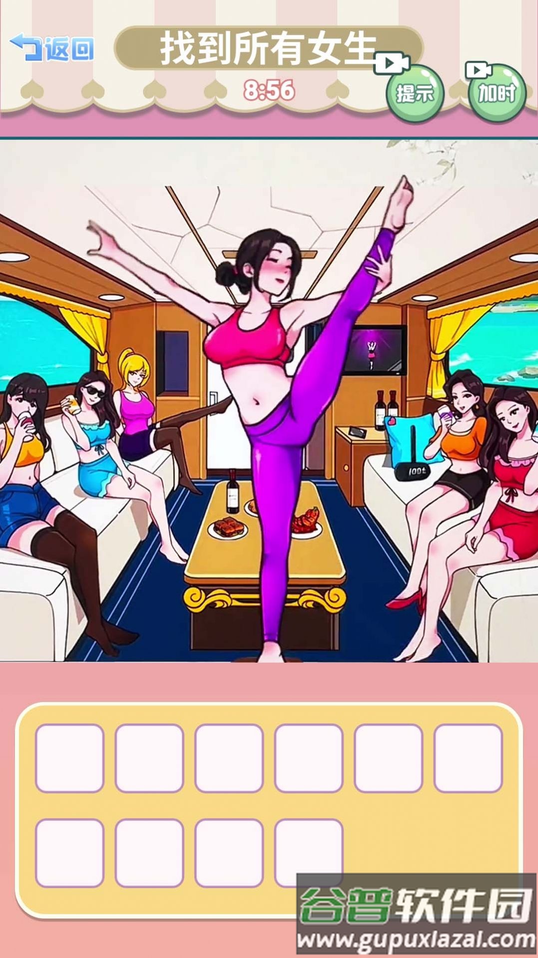 帮她提升魅力截图3