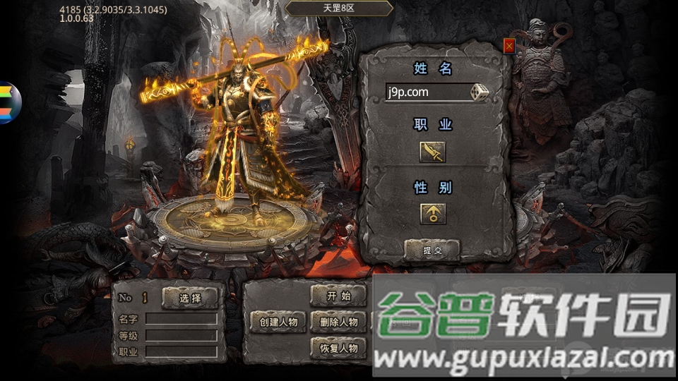 屠龙圣域之舍我其谁游戏截图2