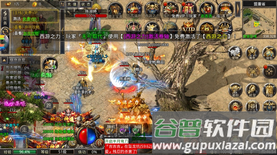 屠龙圣域之舍我其谁游戏截图3