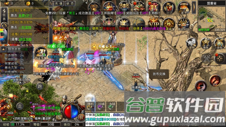 屠龙圣域之舍我其谁游戏截图5