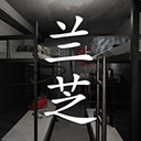 孙美琪疑案兰芝游戏v1.0.0